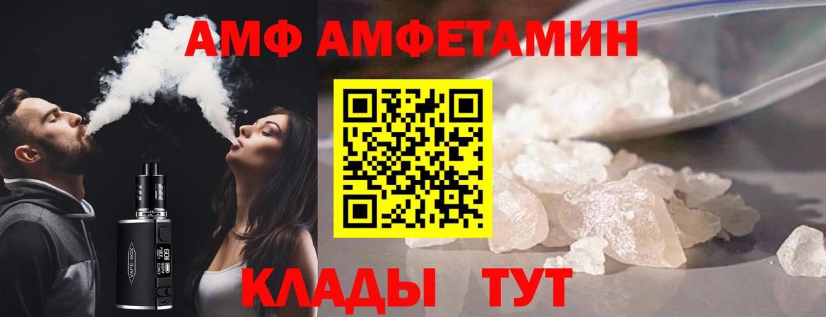 АМФЕТАМИН 97% Ступино