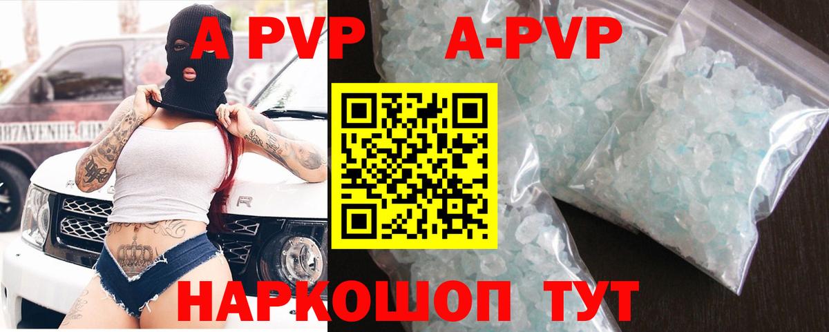 A PVP VHQ Ступино