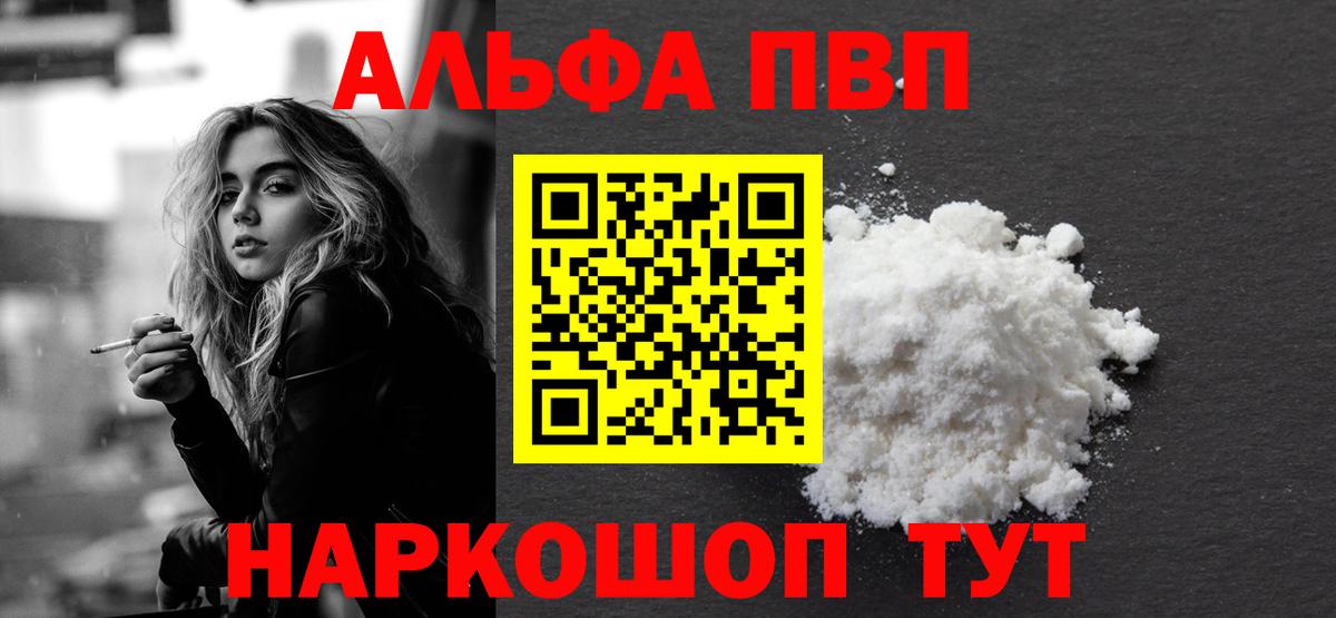 Alpha-PVP кристаллы  Alpha PVP Crystall  что такое   Ступино  Вход с VPN 