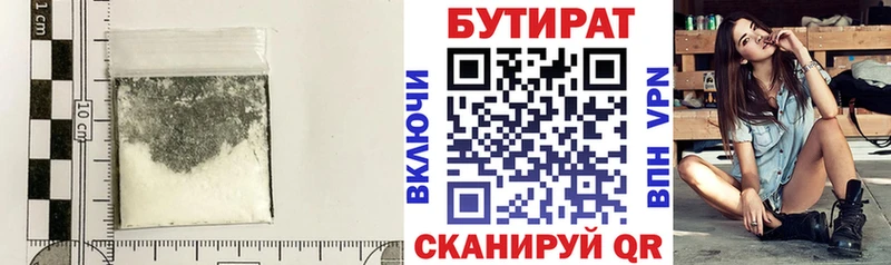 Бутират вода Ступино