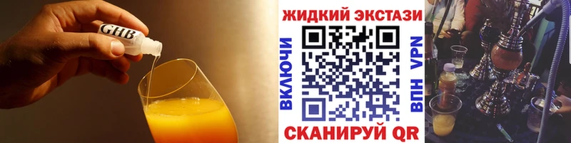 купить   Ступино  БУТИРАТ оксибутират 