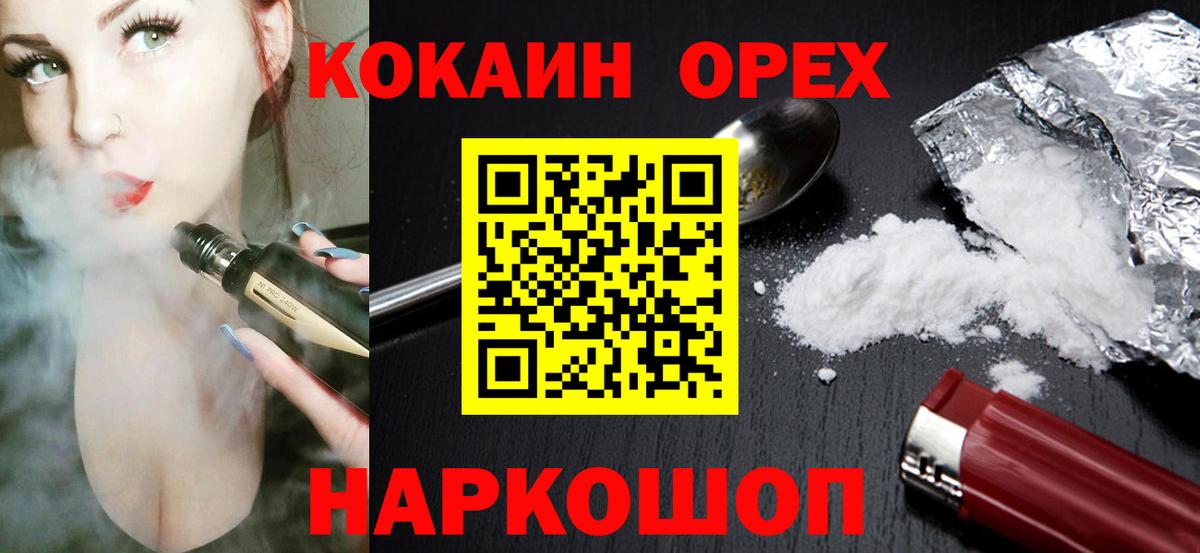 Cocaine VHQ  Вход с VPN  Cocaine  COCAIN 97%  Ступино 