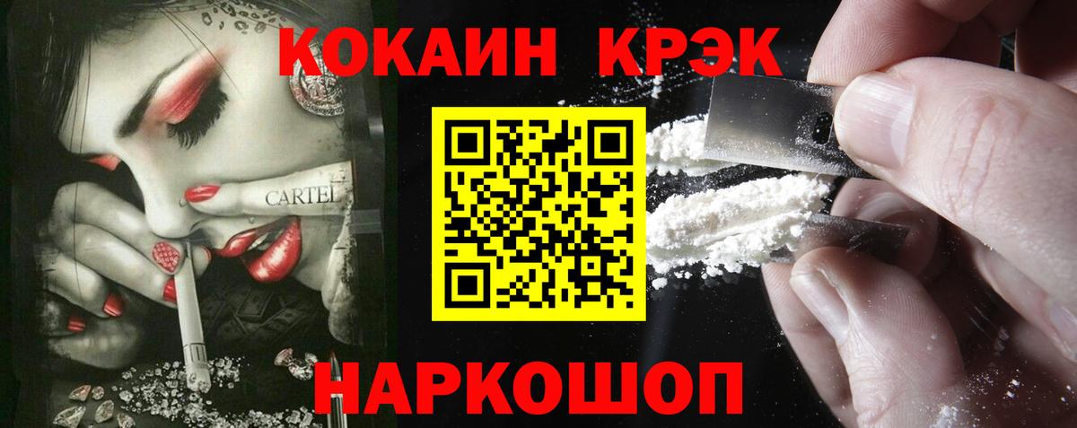 Cocaine Эквадор Ступино