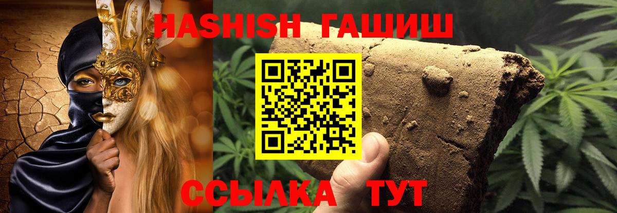 купить  цена  ГАШИШ хэш  Вход с VPN  Ступино  ГАШ индика сатива  Гашиш 