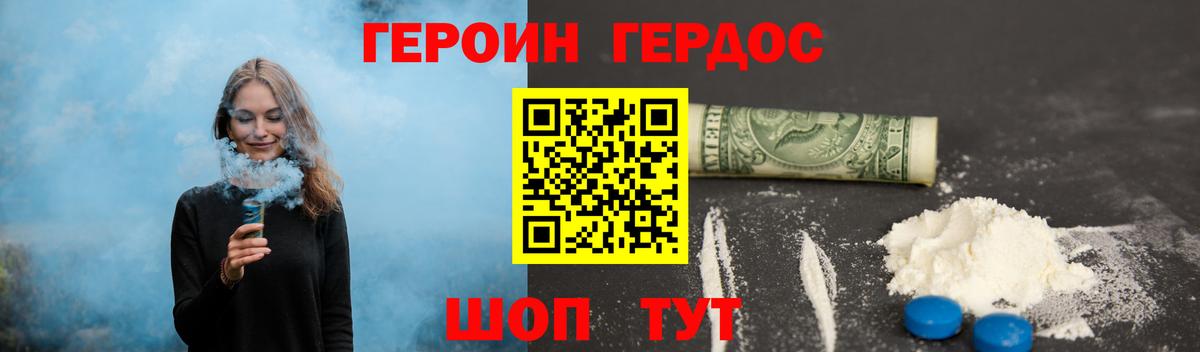 Героин афганец  Вход с VPN  Ступино 