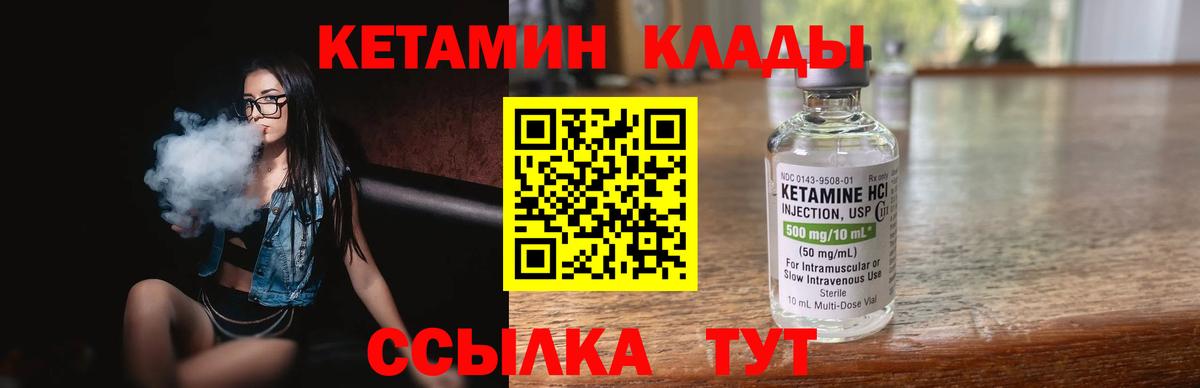 КЕТАМИН ketamine Ступино