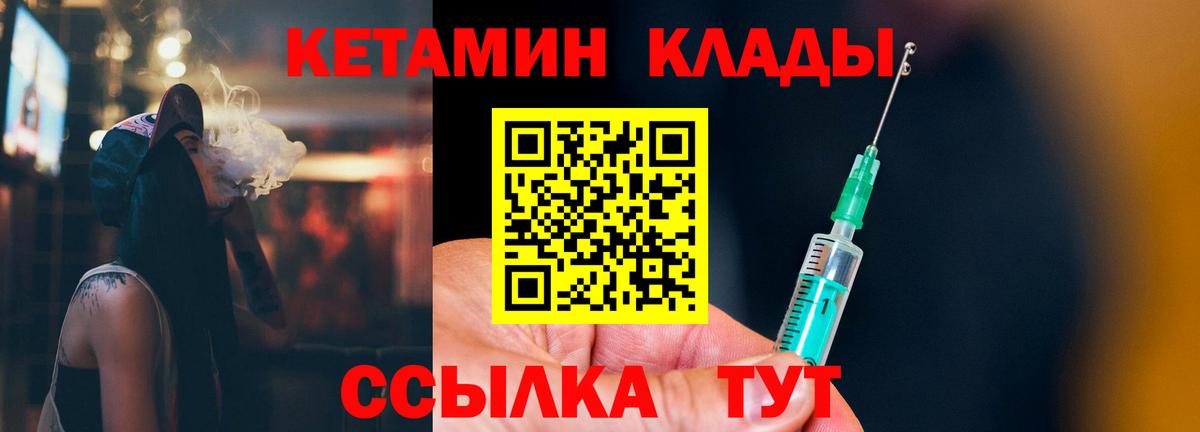 Кетамин VHQ  Вход с VPN  КЕТАМИН ketamine  Ступино 