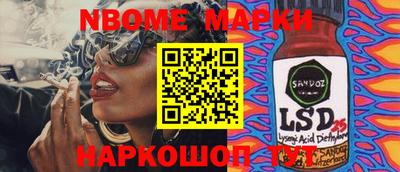марки nbome Донской