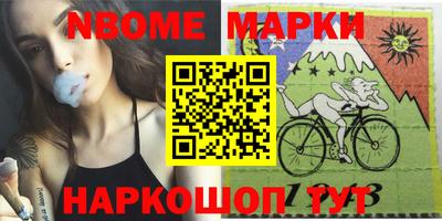 марки nbome Донской