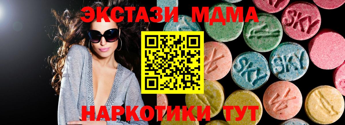 МДМА  МДМА VHQ  Ступино  Вход с VPN  МДМА молли 