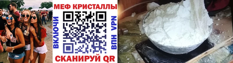 купить  цена  Ступино  Меф кристаллы 