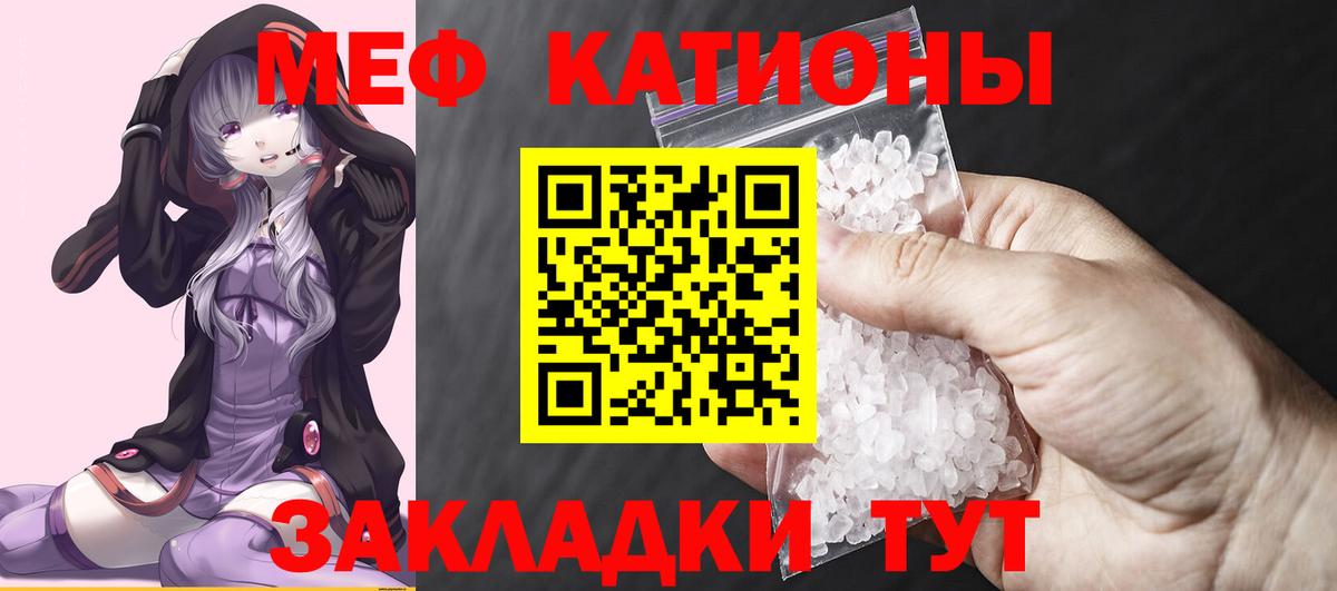 Мефедрон Ступино