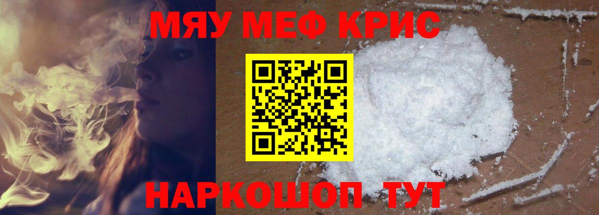 Ступино  МЯУ-МЯУ  Меф  Вход с VPN  Меф мяу мяу 