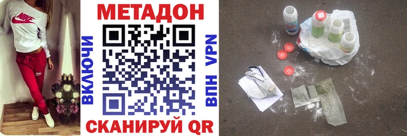 МЕТАДОН кристалл  Ступино 