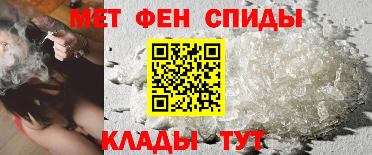 МЕТАМФЕТАМИН кристалл Ступино