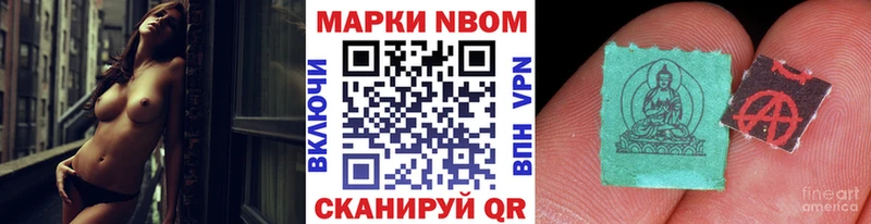 магазин наркотиков Ступино гидра Марки 25I-NBOMe 1500мкг