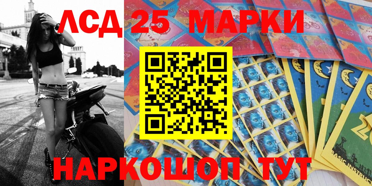 Марки 25I-NBOMe 1,5мг  Вход с VPN  Ступино 