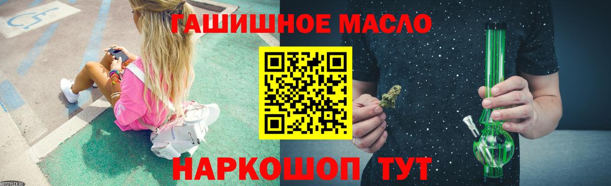 ТГК THC oil  Вход с VPN  Дистиллят ТГК вейп  Ступино 