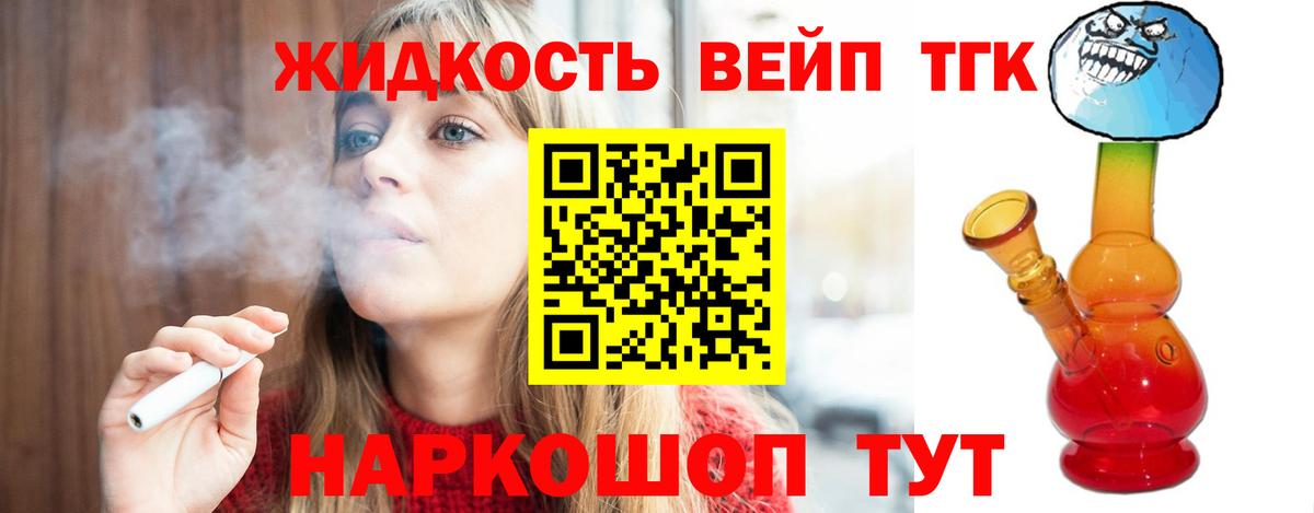 Дистиллят ТГК концентрат Ступино