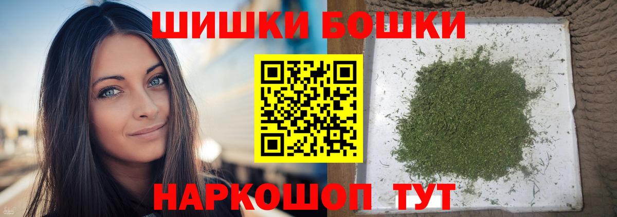 Ступино  Шишки марихуана гибрид  Бошки Шишки индика  Вход с VPN  Конопля Amnesia  Конопля гибрид 